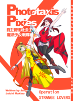 Phototaxis Pixies / Strange Lovers