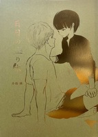 日日の止り木