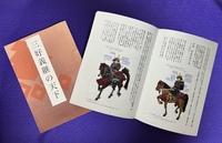三好義継の天下