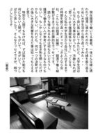さようなら会社、こんにちは銭湯(前編)