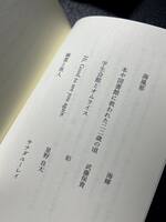 二十二歳