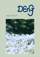 DENG issue 1