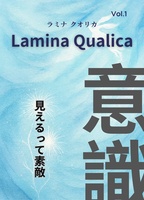 Lamina Qualica Vol.1