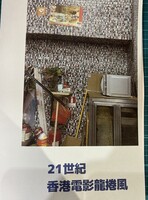 21世紀香港電影龍捲風