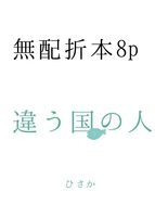 無配折本8p
