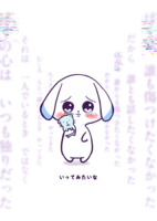 痛電-ルミネセンス- from 星巡のきゅーてん