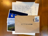 旅先からの手紙 三通目:鹿児島