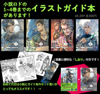 ロド CHARACTERS1~4
