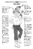 10(いお)のタカラモノ(前編)ダイジェスト