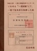 神奈川県・二俣川運転免許センターのいわゆる“一発試験"にて、一発で仮免許を取得した話