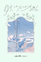 【おすすめ】ゆけ、この広い広い大通りを