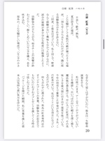 三題噺