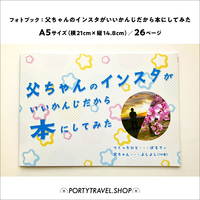 父ちゃんのインスタがいいかんじだから本にしてみた