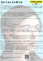 フリーペーパー(無料配布)