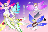 漫画 星の子の歌 Symphony
