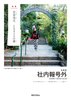 社内報号外VOL3