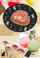かざぐるま2019秋号「きのこ」
