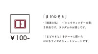 まどのそと