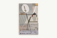 風にあたる