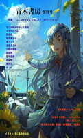 青木書房 創刊号