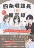 四条畷課長の備忘録::それは「ステキな」メッセージ。