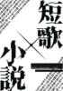 To Be Continued...... vol.2(ポストカードセット)