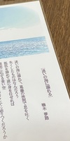 迷いの海に溺れる