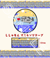 ししゃもんマスキングテープ