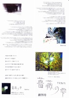 薔薇の雫(カラー覆刻版)