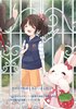 アプリで転移しちゃいました! しーちゃんが行く! 絶望の箱庭〜鳥籠の姫君〜の学園にお邪魔しちゃいました!