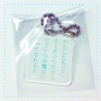 短歌アクリルキーホルダー