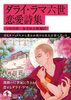 ダライ・ラマ6世恋愛詩集