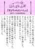 ぽよちゃんといっしょ