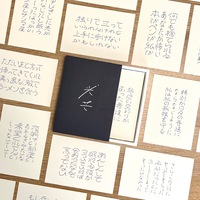 ポストカード作品集「光芒」