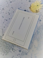 歌集 零時がきたら日付はかわる