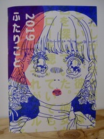 2019ふたりごと
