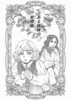 とある姉妹の奇想曲