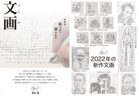 Ganicalligraphy パンフレット