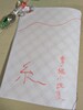掌編小説集『糸』