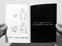 概念落書き