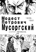 ムソルグスキー組曲「展覧会の絵」