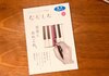 私雑誌「ななしな」