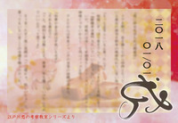 【300SS年賀状】『二〇一七/〇一/〇一』