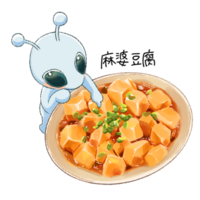 麻婆豆腐SF