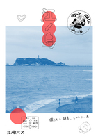 江ノ島