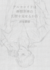 アルカロイドは理想世界の幻想を見せるかIV(初回限定版)
