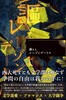 謳えよレーゾンデートル