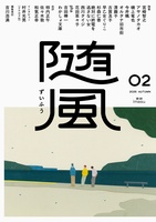 随風02
