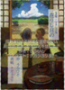 【短歌】短歌集『在りし日の』