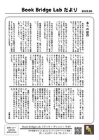 オリジナルクリアファイル